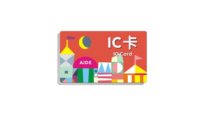 IC會員卡