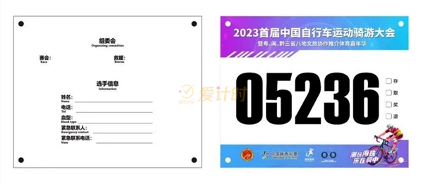 騎游大會,中國自行車運(yùn)動協(xié)會,騎行,登山,攀登,競速賽,接力賽,迷你馬拉松,垂直馬拉松賽,馬拉松計時,自行車計時,鐵人三項計時,計時芯片,計時計圈,計時系統(tǒng),賽事計時,垂馬,登高賽,爬樓梯比賽,超高頻,號碼布,號碼簿,中長跑,愛德科技,愛計時,賽事計時